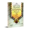 Le principe dans la correction des erreurs courantes dans l'écriture et la lecture/القاعدة في تصحيح الأخطاء السائدة في القراءة و