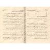 Vulgarisation et éclaircissement sur la description de la prière/التسهيل والإيضاح لكيفية الصلاة