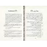 La Naissance du Messager d'Allah (ﷺ) Et Son Allaitement
