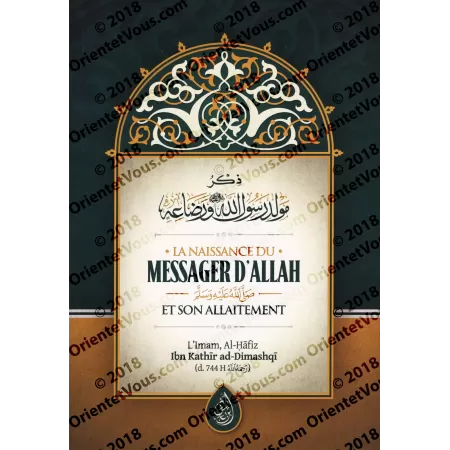 La Naissance du Messager d'Allah (ﷺ) Et Son Allaitement