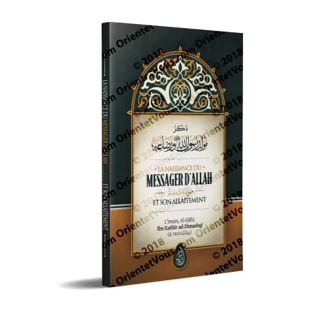 La Naissance du Messager d'Allah (ﷺ) Et Son Allaitement