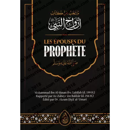 Les épouses du Prophète (ﷺ)