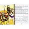 Le Grand Livre de La Vie des Compagnons (français/arabe)