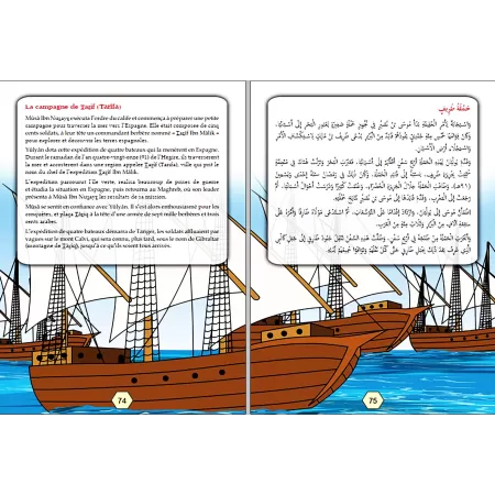Le Grand Livre des Conquérants et Héros de l'Islam (français/arabe)