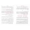 Explication de "Qatr an-Nadâ wa-Ballî as-Sadâ" [Ibn Hishâm - Muhammad Muhyyî ad-Dîn 'Abd al-Hamîd]/شرح قطر الندى وبل الصدى [ابن 