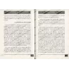 La lettre du Moine de France à l'Emir de Saragosse Al-Muqtadir Billah et la réponse de l'imam Abu Al-Walîd Al-Bâjî