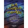 Explication de "Qatr an-Nadâ wa-Ballî as-Sadâ" [Ibn Hishâm - Muhammad Muhyyî ad-Dîn 'Abd al-Hamîd]/شرح قطر الندى وبل الصدى [ابن 