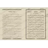 Le Coran: Traduction d'après les Exégèses de Référence [Version Warsh]
