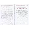 Les invocations à dire après la prière avec leur explication/الأذكار بعد الصلاة المكتوبة مع شرحها