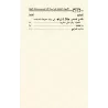 Les fondements coraniques sur les noms sublimes d'Allah et Ses attributs élevés/الأصول القرآنية في أسماء الله الحسنى وصفاته العل