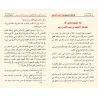 Les prescriptions religieuses en matière de transplantation d'organes/الأحكام الفقهية لنقل الأعضاء الإنسانية