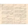Les règles du Fiqh de shaykh as-Sa'dî [Edition saoudienne]/القواعد الفقهية للشيخ السعدي [طبعة سعودية]