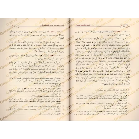 Le livre de la plaisanterie et de la facétie/كتاب الفكاهة والمزاح