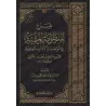 Explication de la composition poétique "al-Mîmiyyah" sur les recommandations et la règles de bienséance de l'étudiant ['Abd ar-R