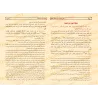 Commentaires sur "at-Tuhfatu as-Saniyyah", l'explication d'al-Âjurûmiyyah [al-'Abdalî]/الحلل الذهبية على التحفة السنية