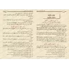 Al-Muntaqā fī al-Aẖkām as-Sharʿiyyah min Kalām Khayr al-Bariyyah [Edition Saoudienne]/المنتقى في الأحكام الشرعية من كلام خير الب