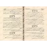 Explication du Poème sur la bienséance religieuse d'bn 'Abd al-Qawî [al-Hajjâwî]/شرح "منظومة الآداب" لابن عبد القوي [الحجاوي]