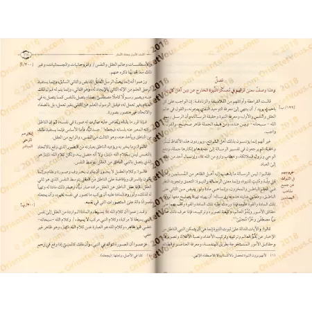 Révélation et répliques à la secte Bâtiniyyah Ismâ'îliyyah/كشف الأسرار وهتك الأستار
