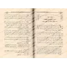 La somme des bonnes mœurs et des convenances des rapporteurs de Hadith/الجامع لأخلاق الراوي وآداب السامع