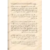 Poème sur la connaissance des narrateurs dignes de confiance imputés de confusion et son explication/منظومة عمدة المحتاط في معرف