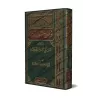 Eclaircissement des fondements du Fiqh selon la voie des adeptes du Hadith/توضيح أصول الفقه على منهج أهل الحديث