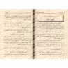 Résumé du livre "al-Muharar" de Majd ad-Dîn ibn Taymiyyah/المنور في راجح المحرر على مذهب الامام أحمد بن حنبل