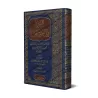 Résumé du livre "al-Muharar" de Majd ad-Dîn ibn Taymiyyah/المنور في راجح المحرر على مذهب الامام أحمد بن حنبل