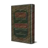 Explication de: "Ikhtisâr 'Ulûm al-Hadîth" d'Ibn Kathîr [Ahmad Shâkir]/الباعث الحثيث شرح اختصار علوم الحديث - أحمد شاكر