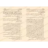 At-Tamyîz de l'imam Muslim/التمييز للإمام مسلم