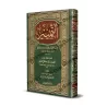 التمييز للإمام مسلم
