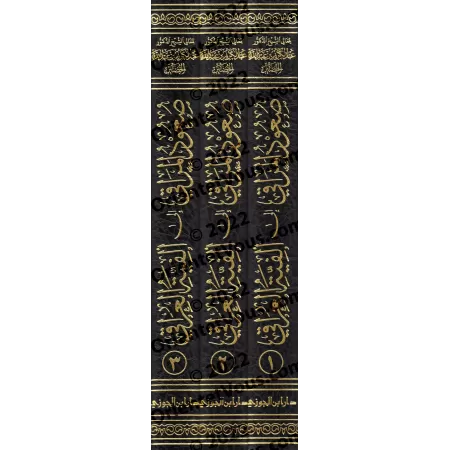Explication d'Alfiyah al-'Irâqî [al-Khudayr]/صعود المراقي إلى ألفية العراقي - عبد الكريم الخضير