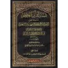 Tafsîr d'Ibn Abî Hâtim ar-Razî/تفسير القرآن العظيم المعروف بتفسير ابن أبي حاتم
