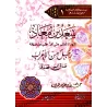 Sa'd ibn Mu'adh/سعد بن معاذ