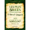 Les plus belles citations spirituelles d'Ibn al-Qayyim