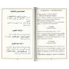 Les Règles du tajwid simplifiées