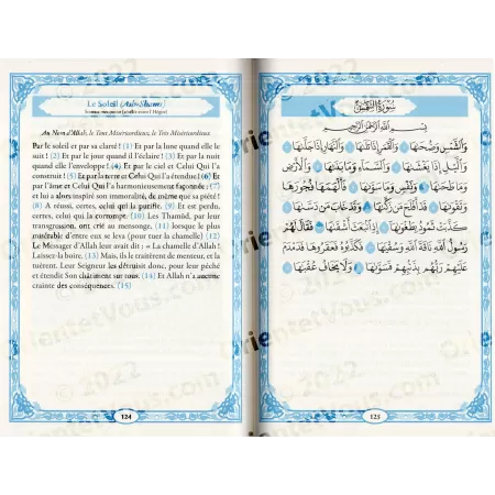 Tafsir Juz' 'AMMA : l'Exégèse de Juz Amma [as-Sa'dî]
