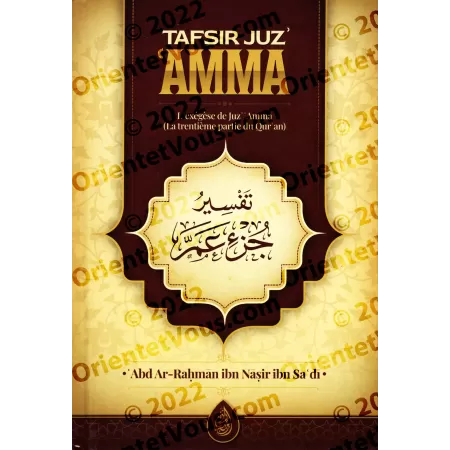 Tafsir Juz' 'AMMA : l'Exégèse de Juz Amma [as-Sa'dî]