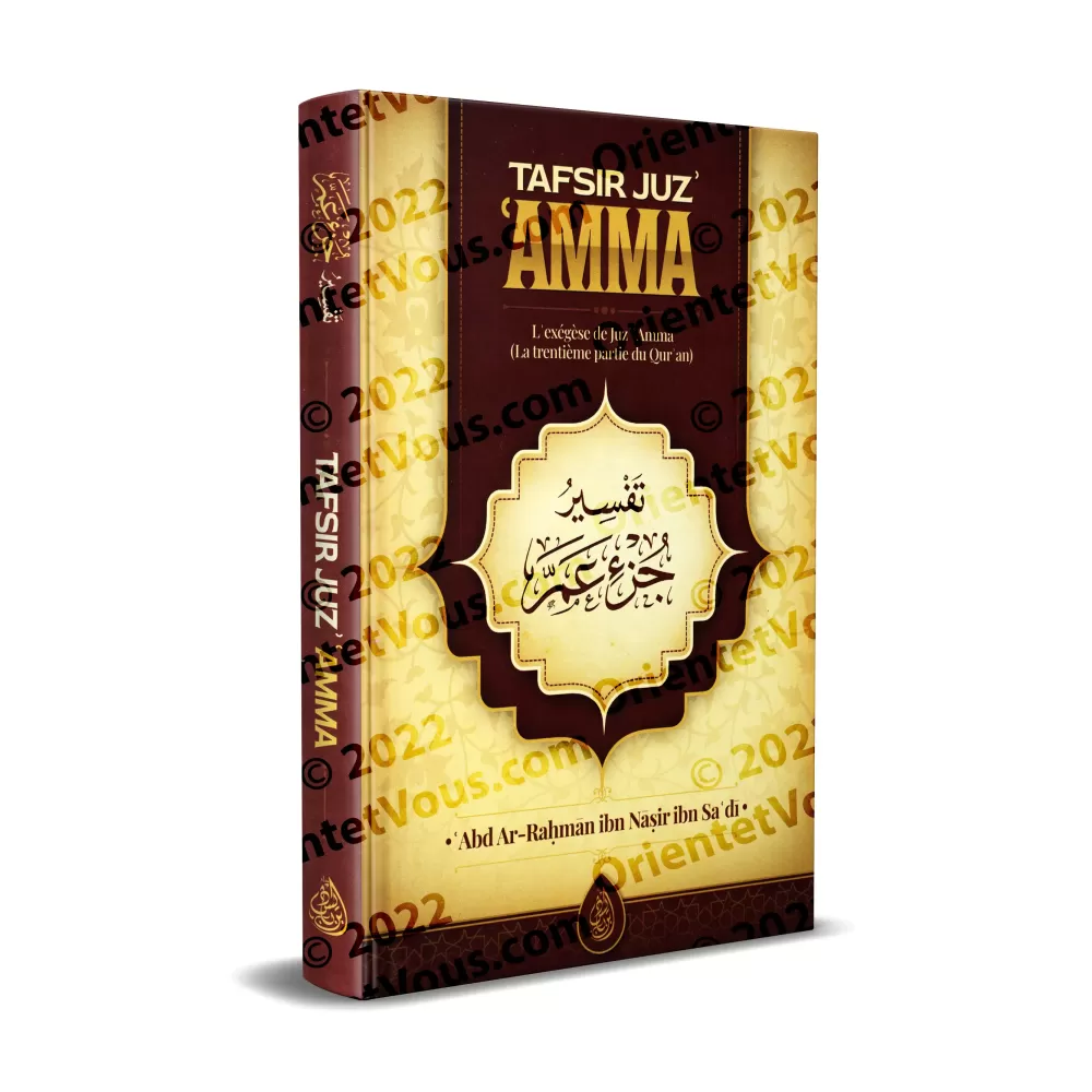 Tafsir Juz' 'AMMA : l'Exégèse de Juz Amma [as-Sa'dî]