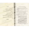 Charh Kitâb at-Tawhîd: Le Commentaire Du Livre de L'Unicité [Ibn Sa'dî]