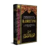 Commentaire du livre La Profession de Foi "al-Wassitiyya" [Al-Fawzân]