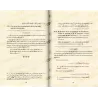 Commentaires Résumés sur La Croyance de L'imam at-Tahawî: "LA TAHAWIYYA" [Al-Fawzân]