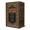 Tafsîr de la sourate al-Mâ'idah (5) [al-ʿUthaymîn]/تفسير سورة المائدة (٥) - العثيمين