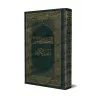 Couverture du livre المختصر في تفسير القرآن الكريم, un tafsîr abrégé clair et accessible supervisé par le Centre Tafsîr