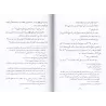 Les mérites de Zamzam/تنبيه المسلم إلى فضائل زمزم