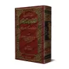 Explication des 40 Hadiths d'an-Nawawî: Jâmi' al-'Ulûm wa al-Hikam [Ibn Rajab - Edition Saoudienne]/جامع العلوم والحكم في شرح خم