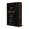 Explication de Kitâb at-Tawhîd [Al-'Uthaymîn]/القول المفيد على كتاب التوحيد