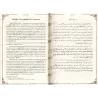 Riyâd al-Sâlihîn - Les Jardins des Vertueux - رياض الصالحين [Edition Bilingue de Luxe]