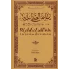 Riyâd al-Sâlihîn - Les Jardins des Vertueux - رياض الصالحين [Edition Bilingue de Luxe]