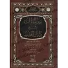 Explication de "Dalîl at-Tâlib" dans le fiqh Hanbalî [Âl Jarrâh]/نيل المطالب لشرح دليل الطالب - آل جراح
