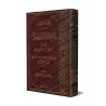 Sélection de "Jâmi' al-'Ulûm wa al-Hikam" d'Ibn Rajab/إيقاظ الهمم المنتقى من جامع العلوم والحكم